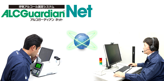 ALC Guardian Net