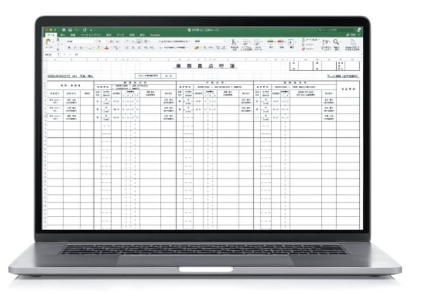 いつでもEXCELで出力可能