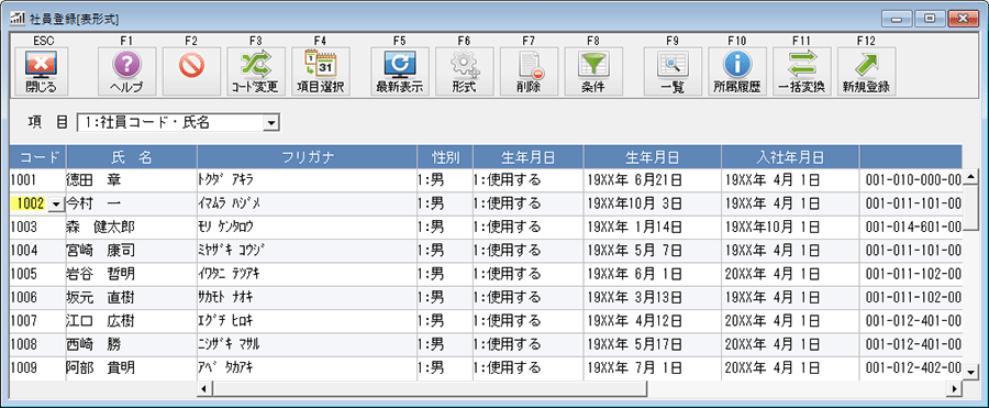 社員登録